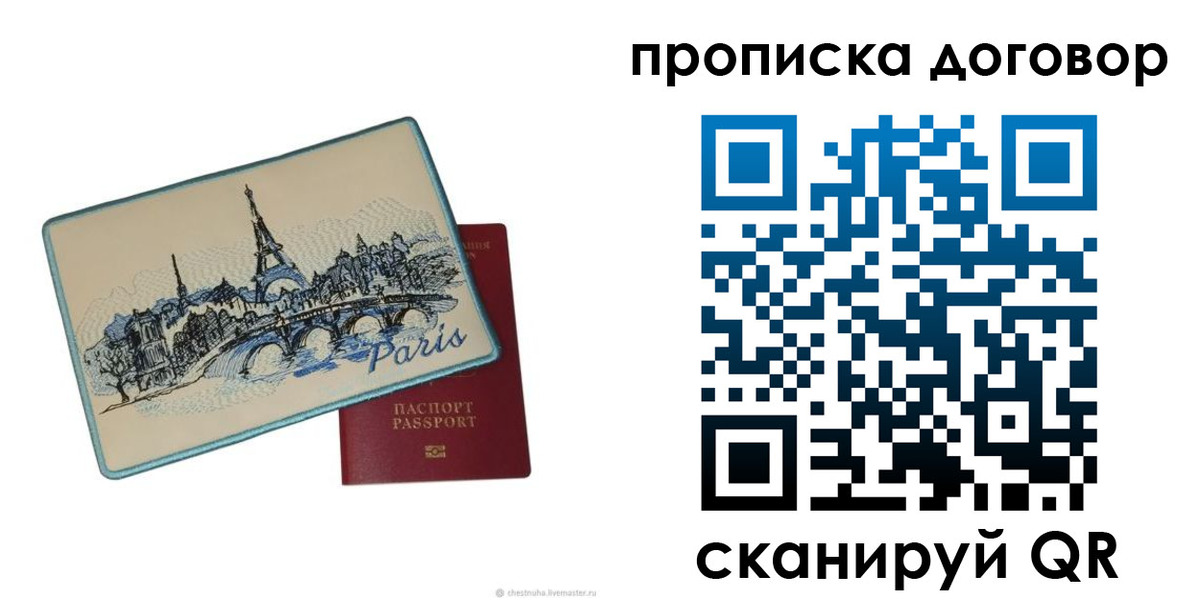 прописка гарантия в Тюкалинске