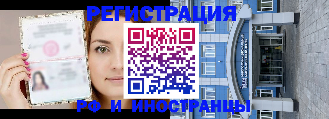 прописка от собственника в Тюкалинске