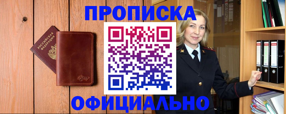 миграционный учет в Тюкалинске