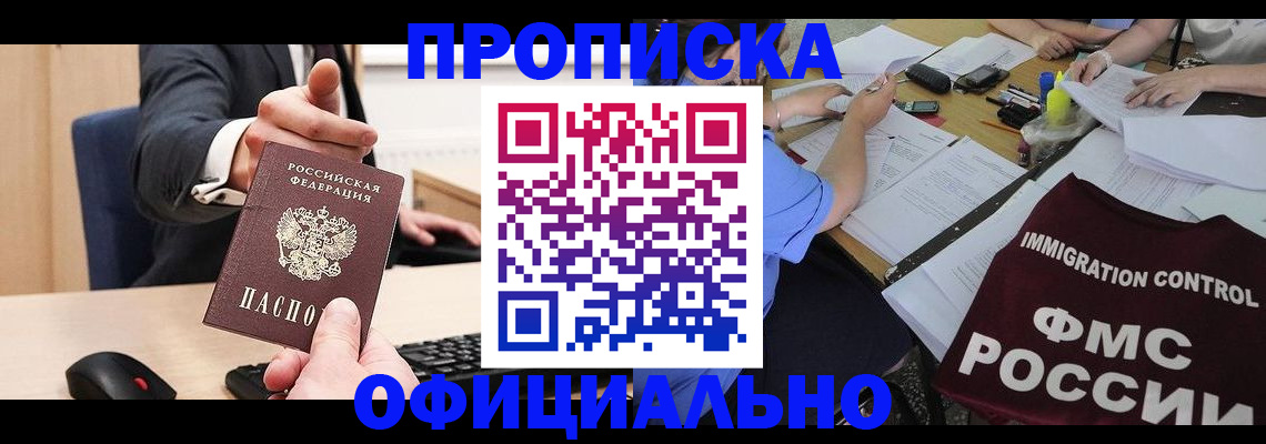 временная регистрация адрес в Тюкалинске