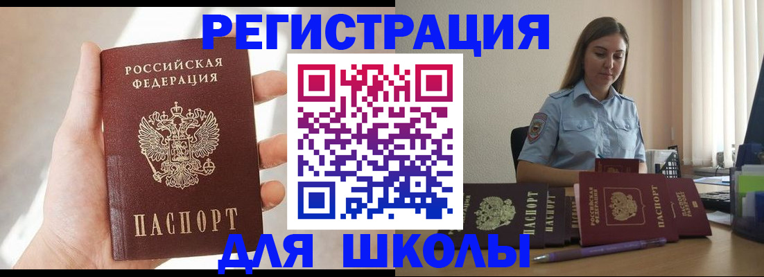 временная прописка в Тюкалинске
