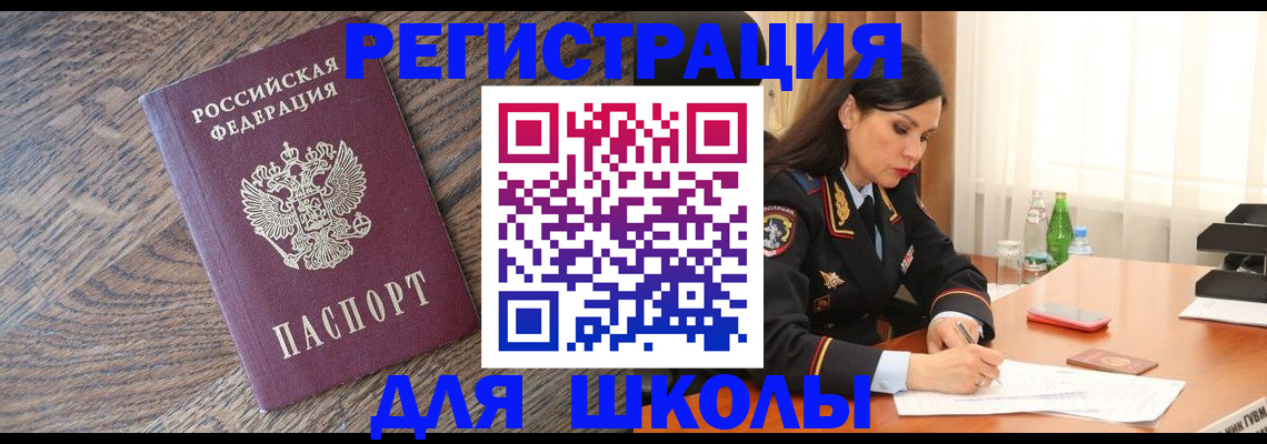 прописка гарантия в Тюкалинске