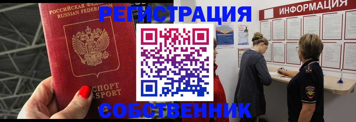 временная регистрация гарантия в Тюкалинске