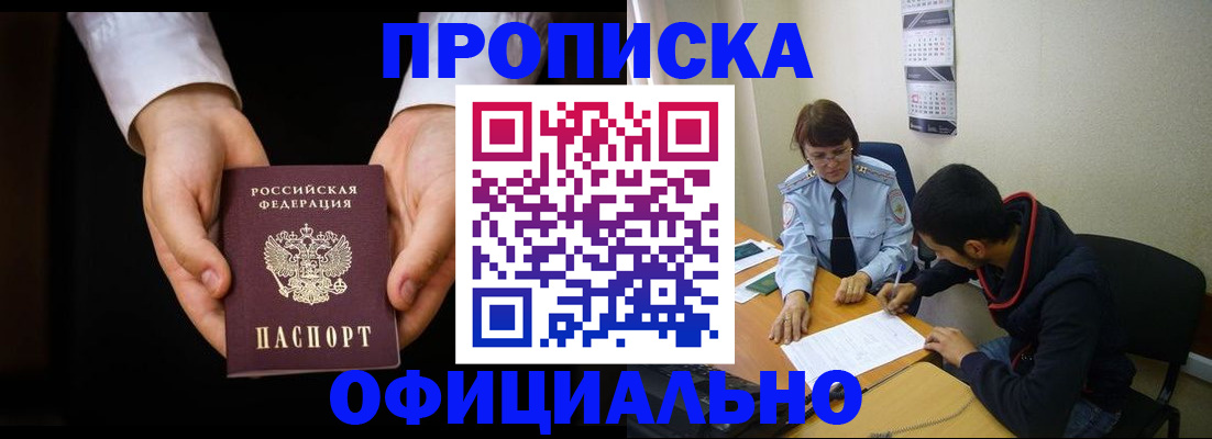 временная регистрация в Тюкалинске
