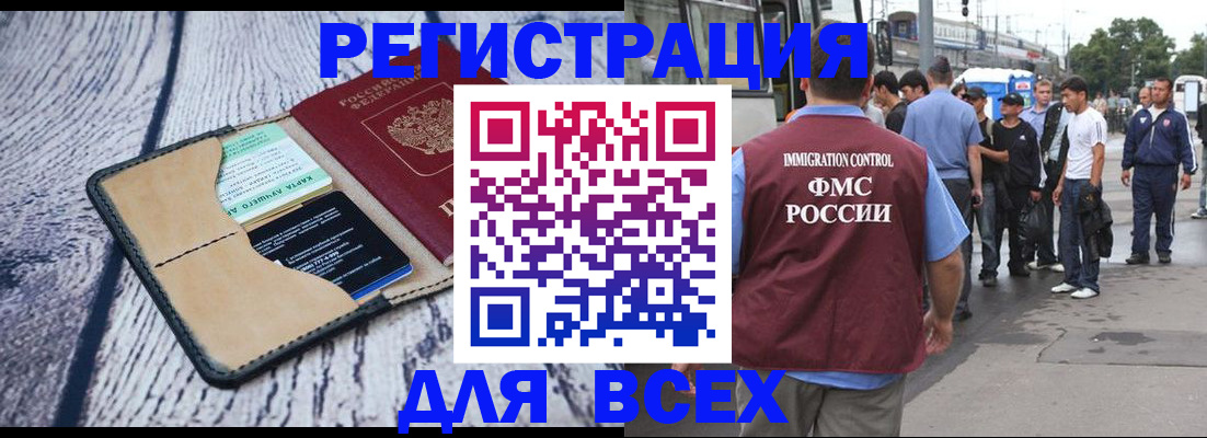 прописка для работы в Тюкалинске