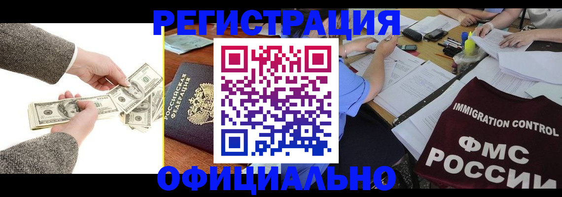 прописка в Тюкалинске